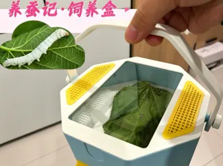 养蚕记--饲养盒