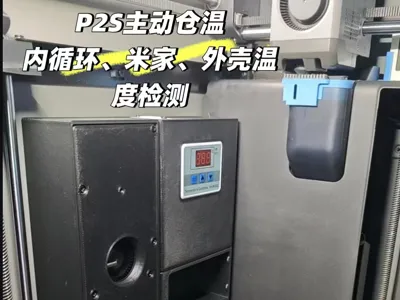 P2S Active Chamber Temperature (supports Mijia, six-fold temperature interlock, with internal circulation, compatible with P1S)