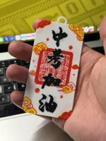 【中考加油】