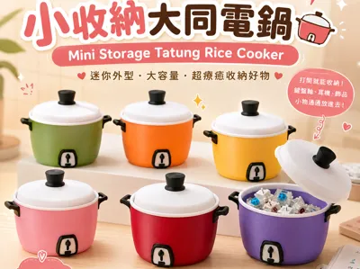 Mini Storage Tatung Rice Cooker