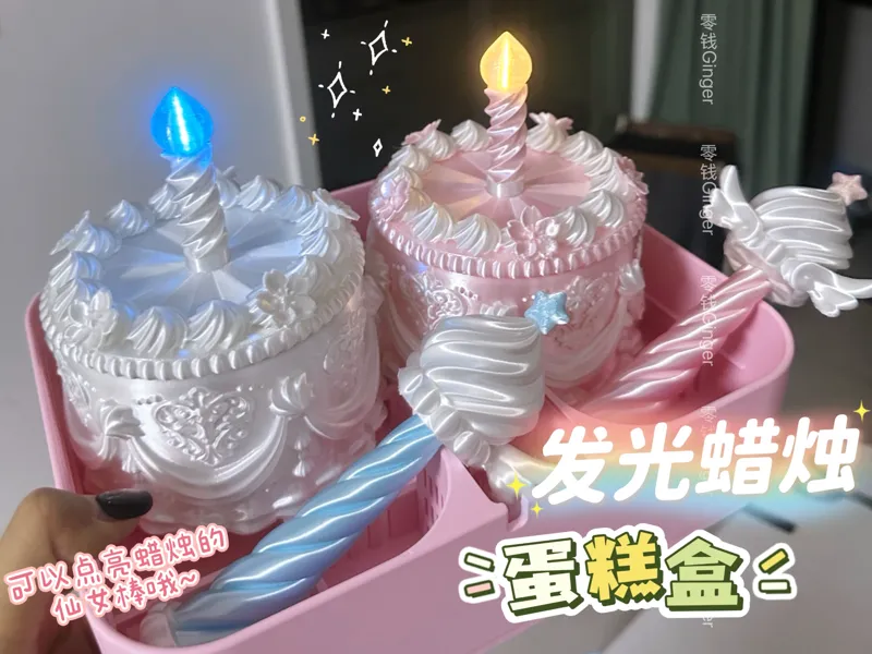 发光蜡烛蛋糕盒