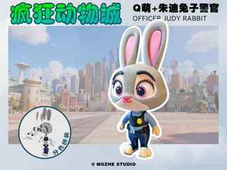 疯狂动物城 Q版朱迪Judy 兔子警官(无需AMS)