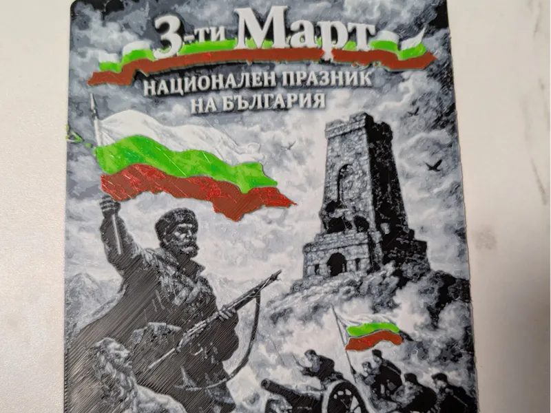 Bulgaria fliberation day hueforge