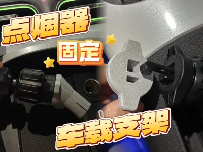 Cigarette Lighter Car Mount Adapter