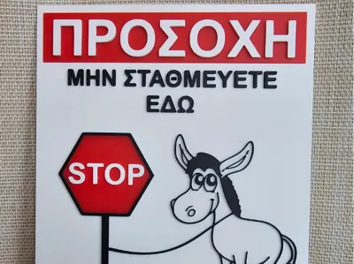 Caution No Parking Here Entrance Exit Greek