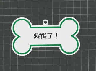 骨头