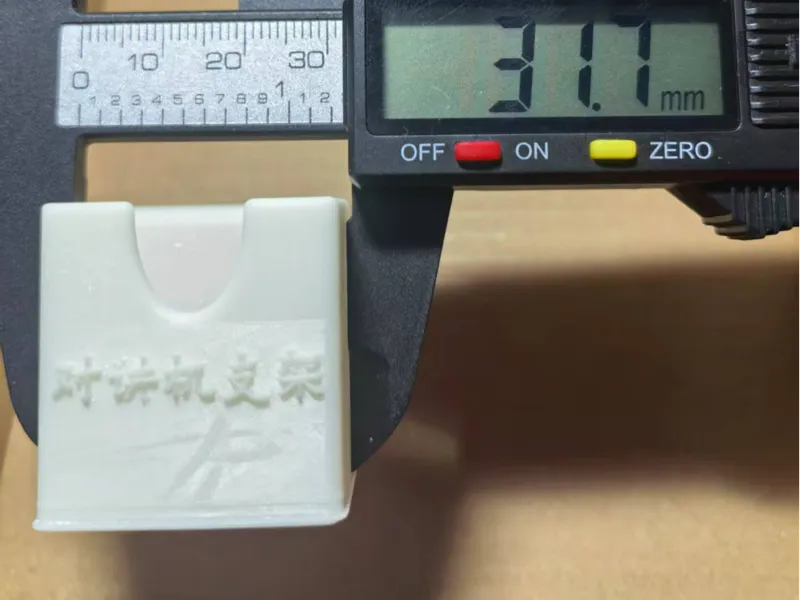对讲机支架