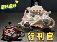 行刑官  （白模，难拆支撑）