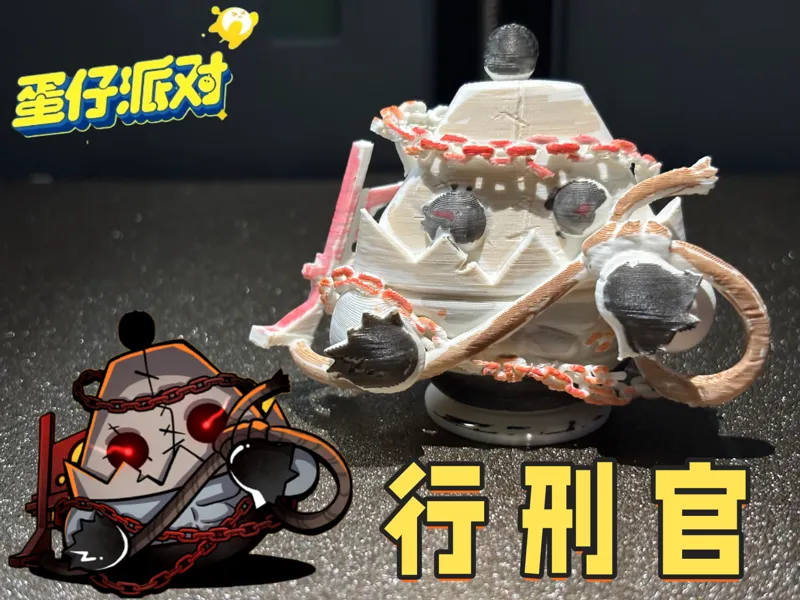 行刑官~比努斯，蛋仔派对逃出惊魂夜