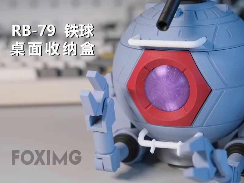 高达0083铁球RB-79 Ball模型&桌面收纳盒&礼品盒