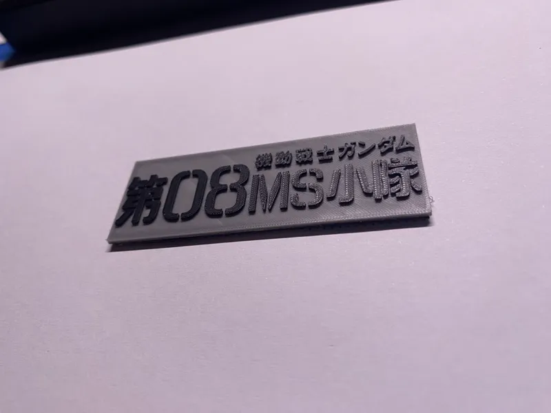 MOBILE SUIT GUNDAM THE 08TH MS TEAM LOGO BADGE