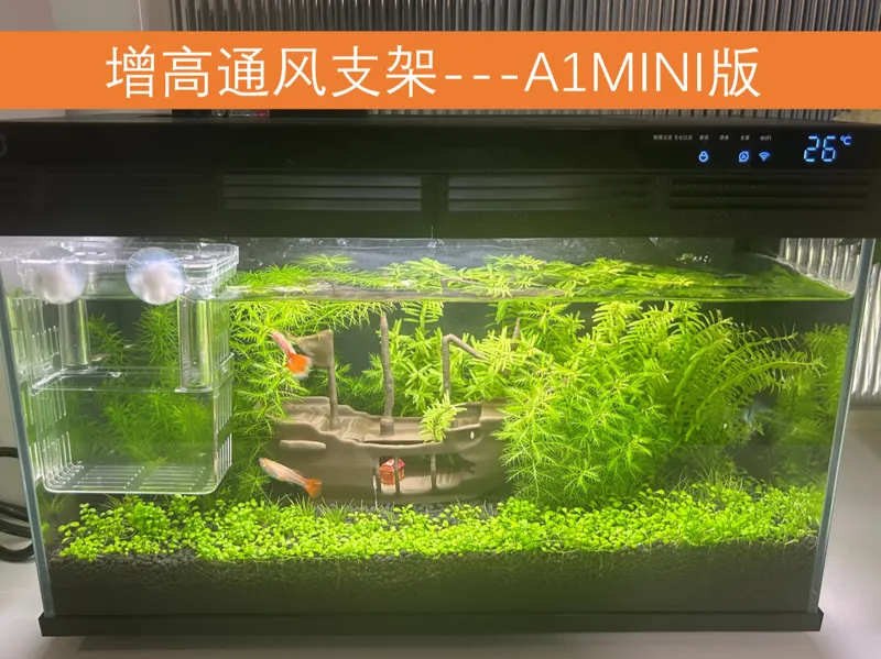 小米鱼缸增高支架（A1MINI）