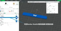 外盒体铭牌 & 内盒体标签。0.2mm layer, 2 walls, 15% infill