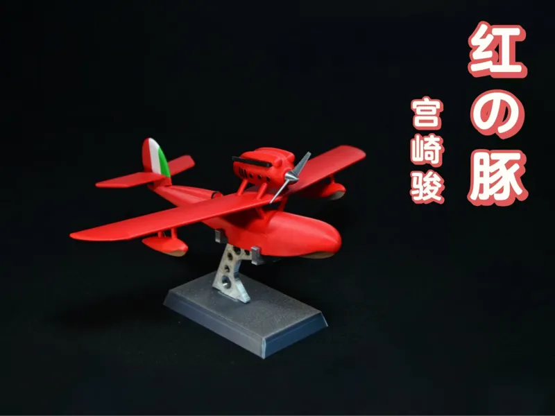 Porco Rosso 【SAVOIA .S21】