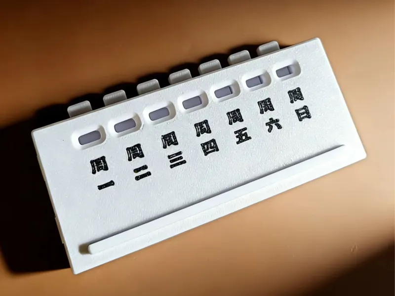 物理七日打卡器