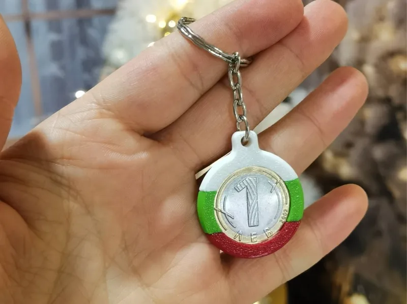 Bulgarian Lev Coin Keychain – Memorial Design