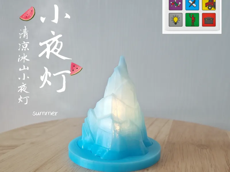 夏日凉爽氛围冰山小夜灯（创客新手零件礼包LED蜡烛灯）