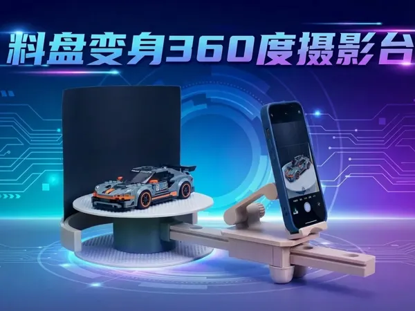 https://makerworld.bblmw.com/makerworld/model/USd818664b1debad/design/2025-12-24_de08a63a0c0a5.png