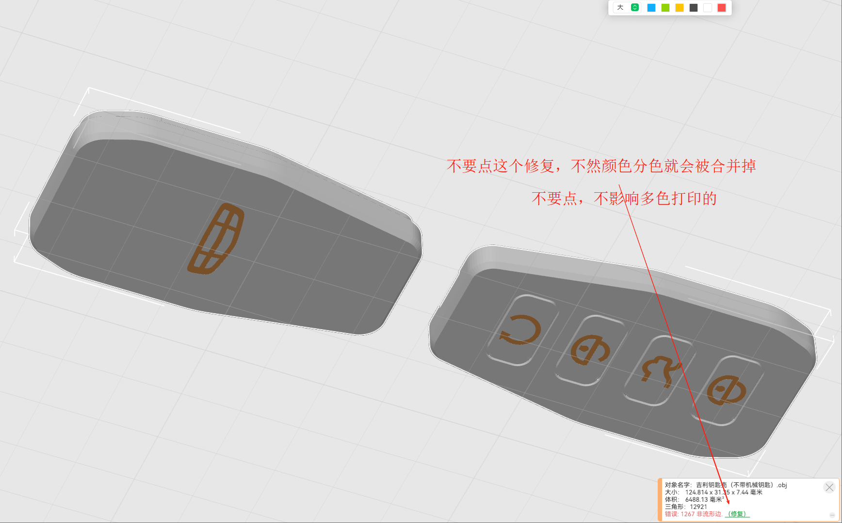 Miniatura 2 do modelo 3D 吉利汽车钥匙外壳