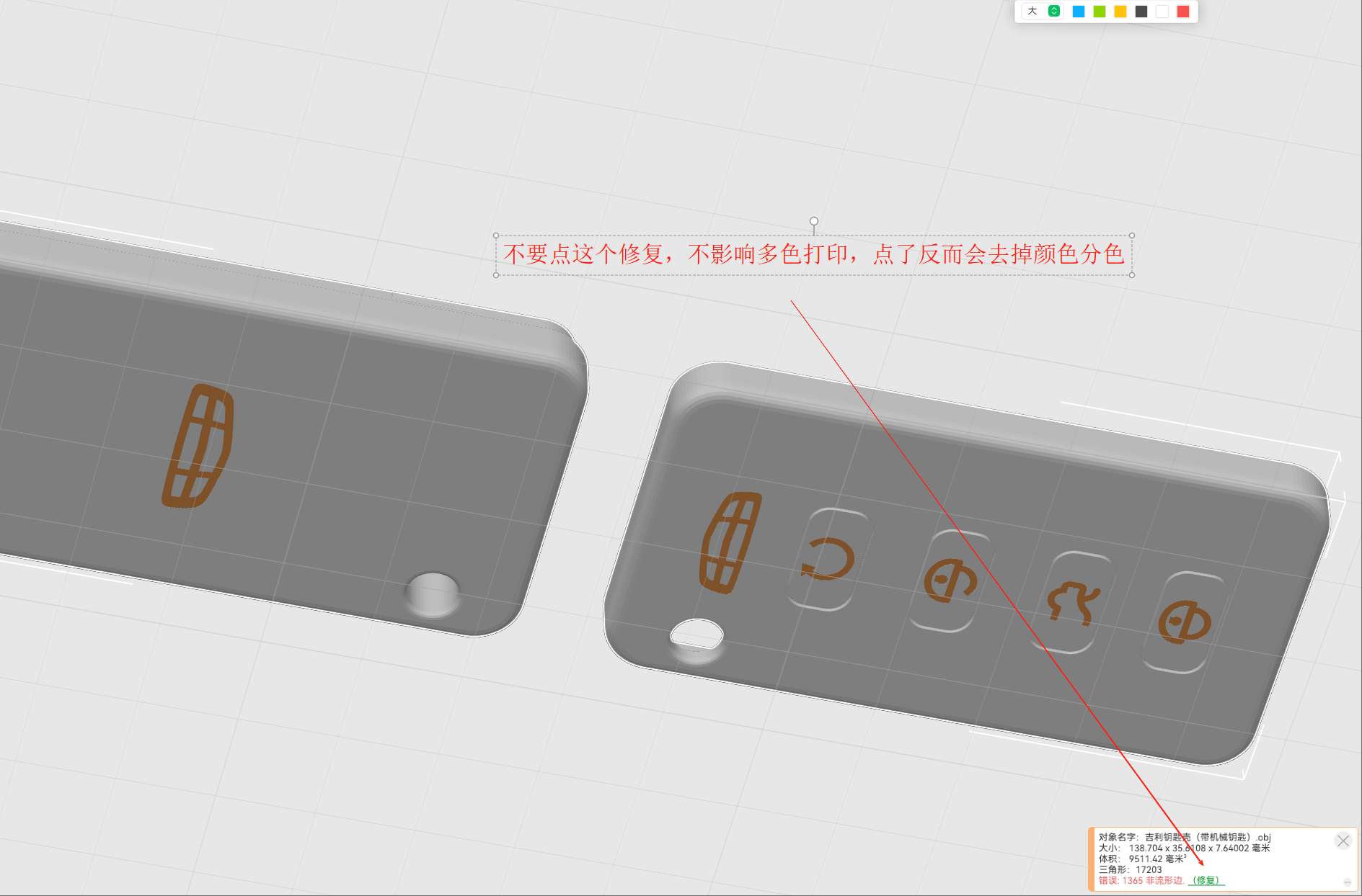 Miniatura 3 do modelo 3D 吉利汽车钥匙外壳