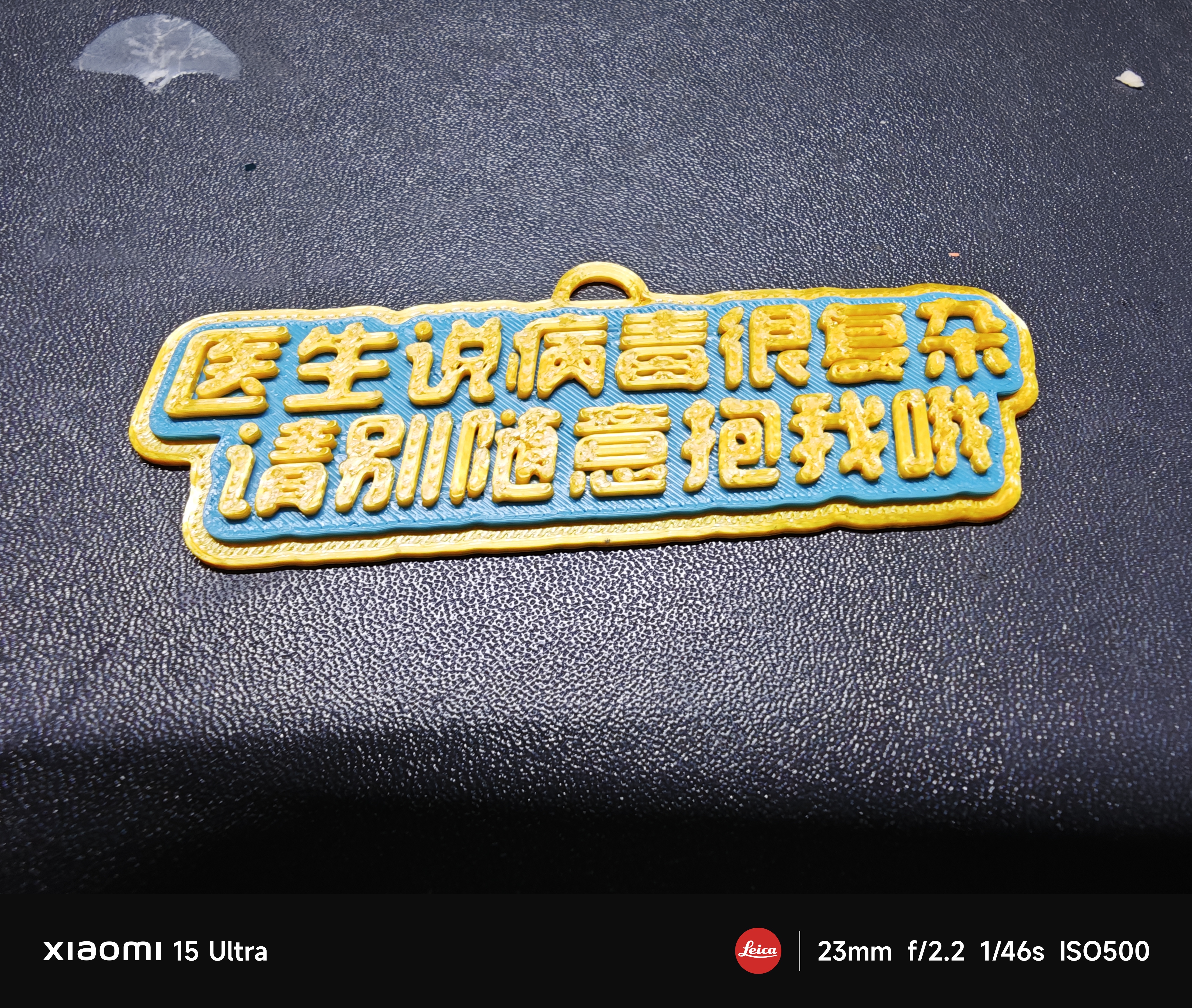 Miniatura 2 do modelo 3D 婴儿车挂牌【请别摸我的脸和手谢谢理解】，另有其他提示内容