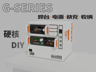 G-Series模块化超级电源站