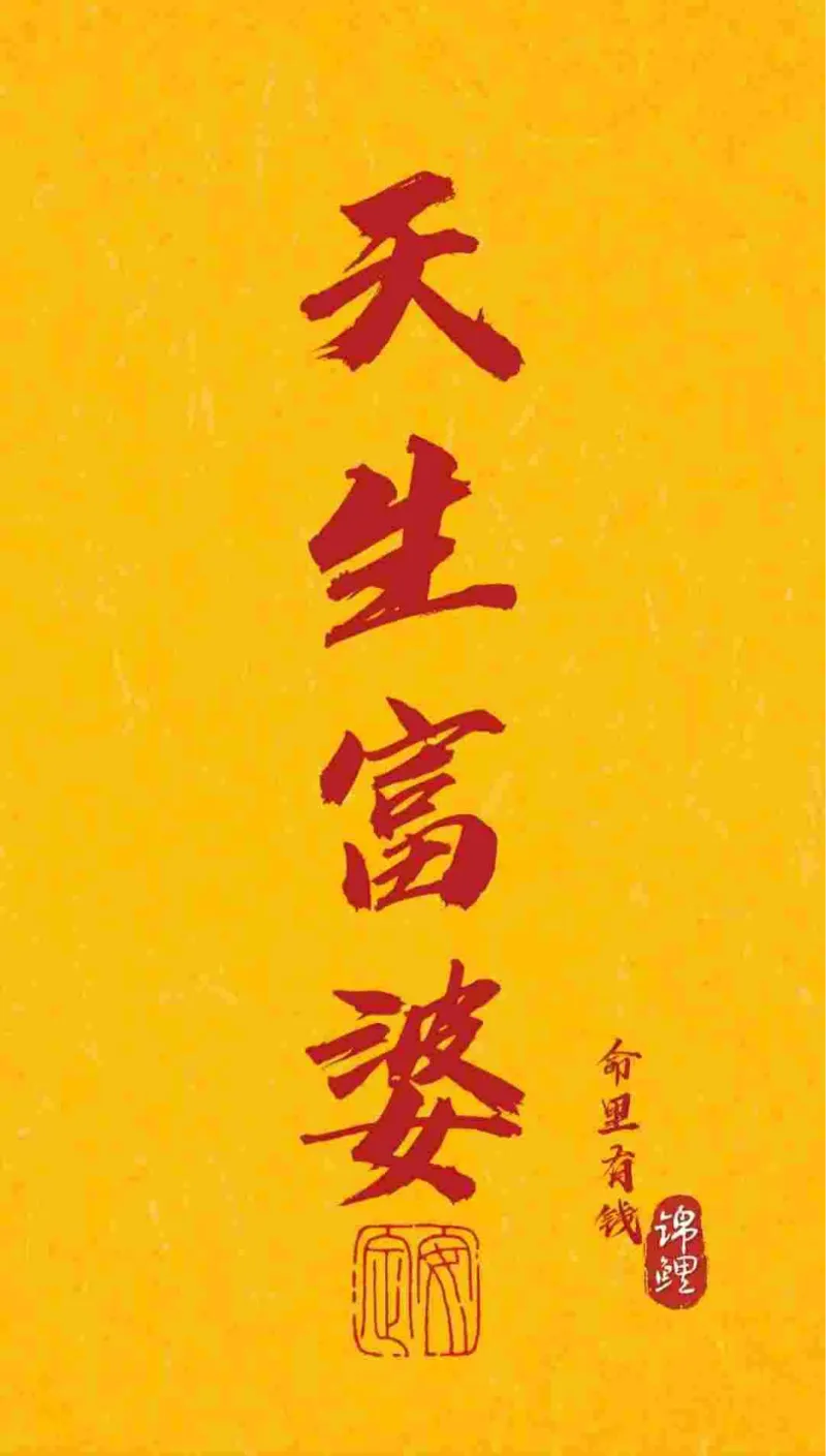 富婆牌