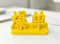 0.2mm layer, 2 walls, 5% infill