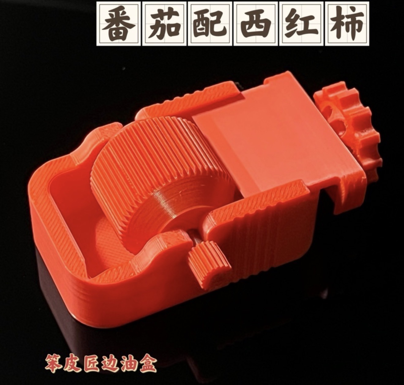 Miniatura 3 do modelo 3D 笨皮匠边油盒 边油斗 边油工具 手工皮具