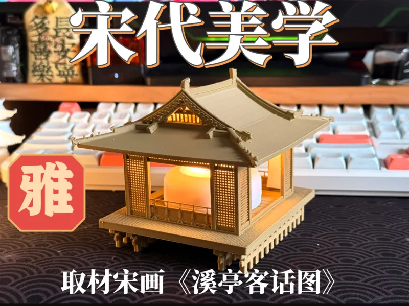 【宋代美学】《溪亭客话图》水榭国风夜灯