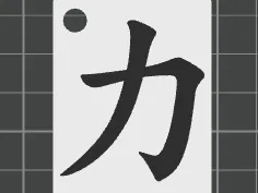 Japanese Kanji Keychain | Japanese Keychain