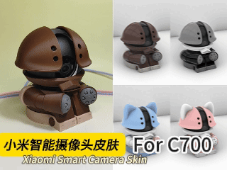 Miniatura 1 do modelo 3D 小米智能摄像机C700 龟霸皮肤