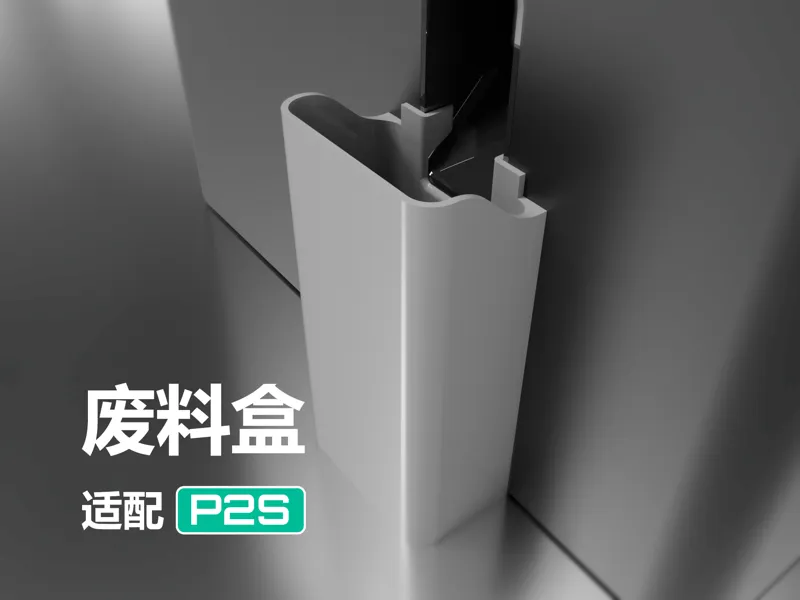 废料桶  Scrap box