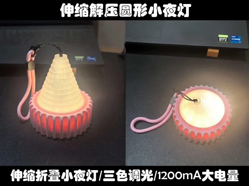 圆形伸缩解压小夜灯