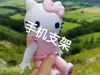 18cm height, multi-part