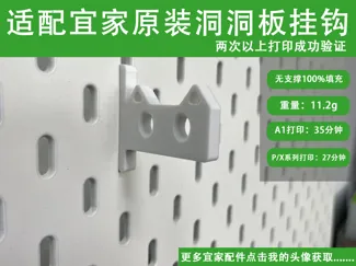 IKEA Skadis hole board hook宜家斯考迪斯 洞洞板挂钩-14