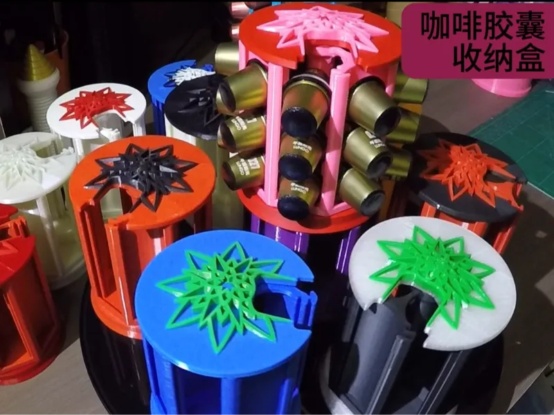 咖啡胶囊容器 Coffee Capsule Container
