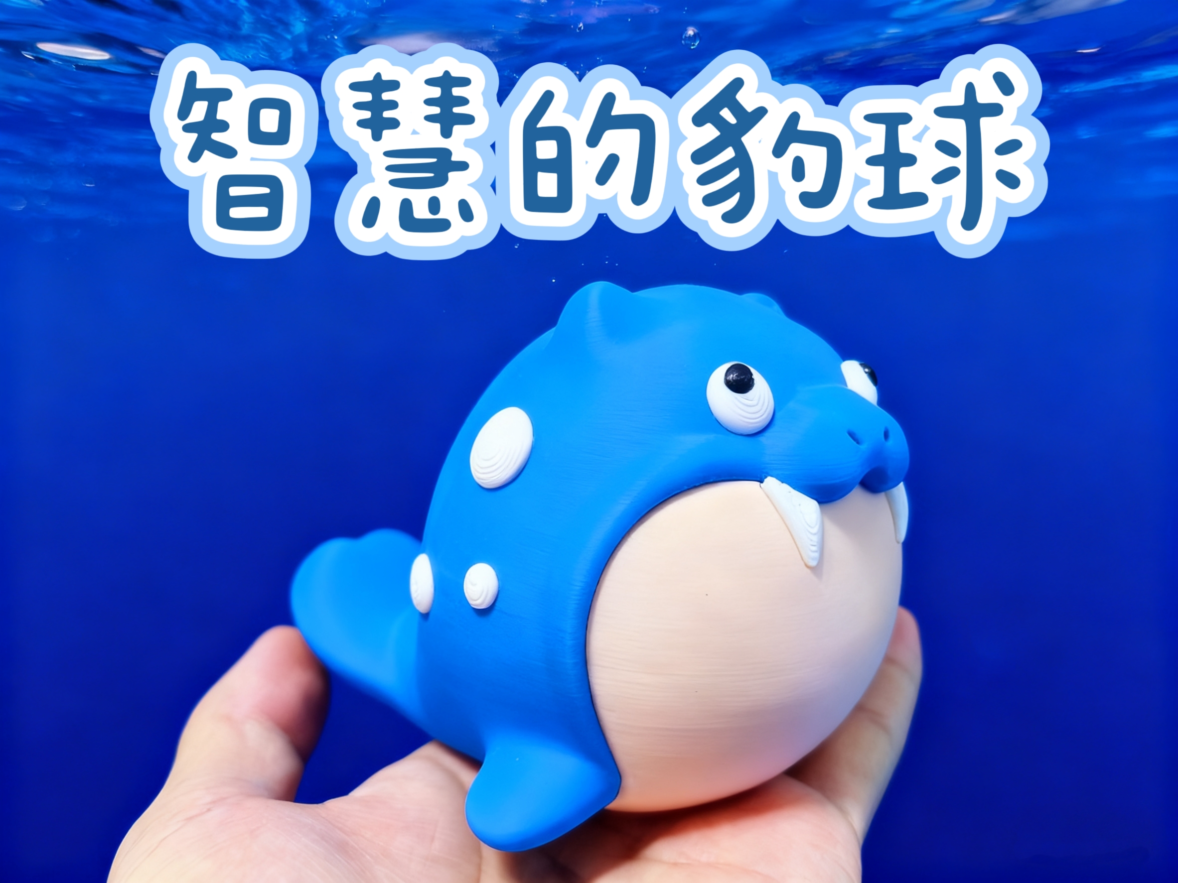 Miniatura 2 do modelo 3D 宝可梦 智慧的豹球（已拆件）
