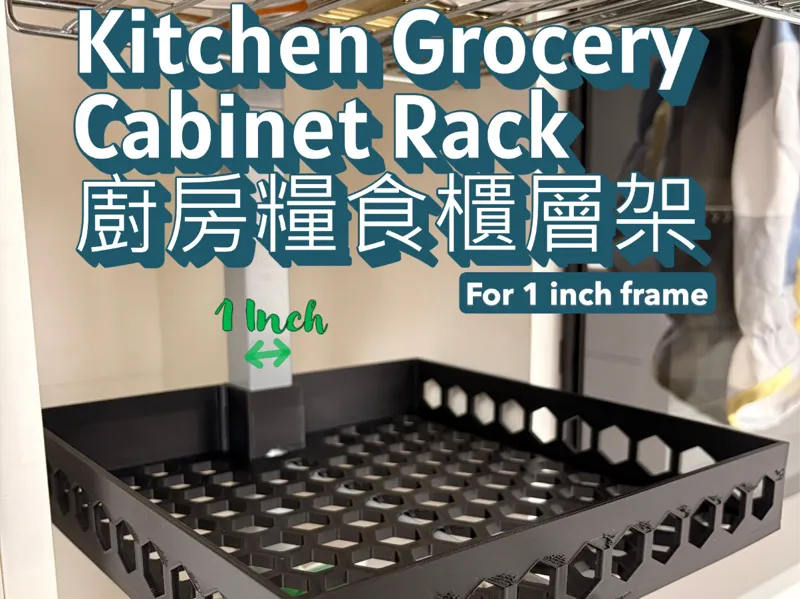 Kitchen Grocery Cabinet Rack 廚房糧食櫃層架