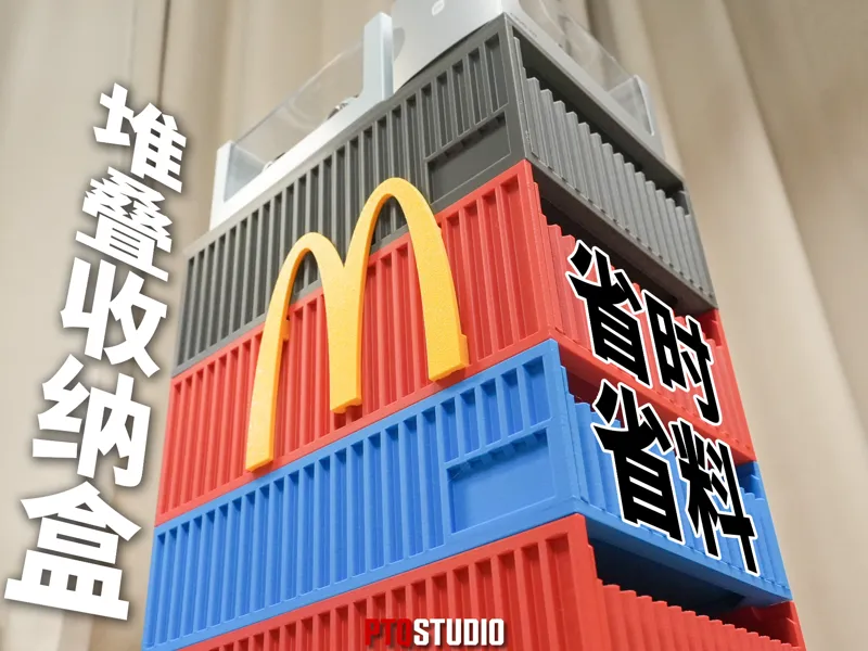 收纳盒 堆叠集装箱