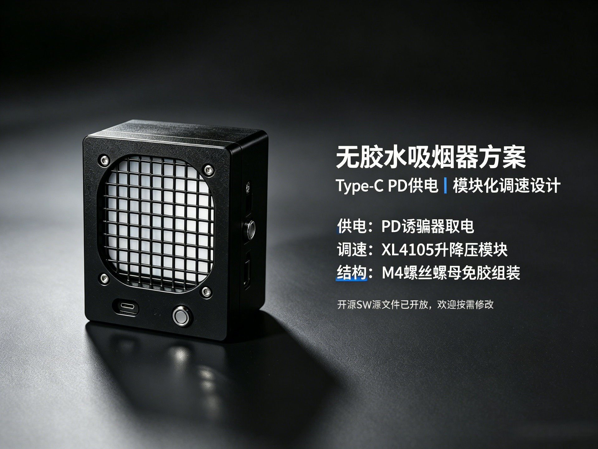 焊接吸烟器