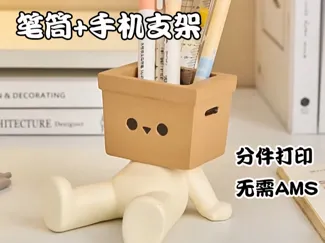 123木头人可爱笔筒手机支架创意桌面收纳盒桌面笔架高颜值办公室工位装饰品