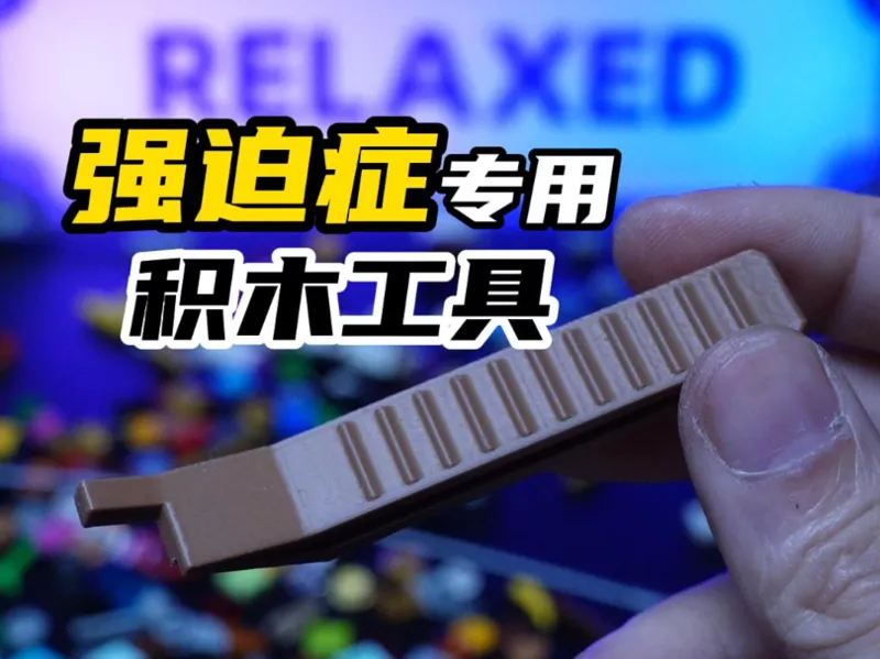 乐高对齐工具