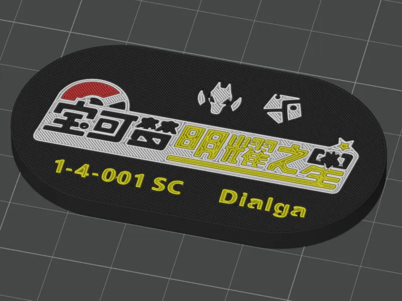 宝可梦明耀之星(纪念卡盘)