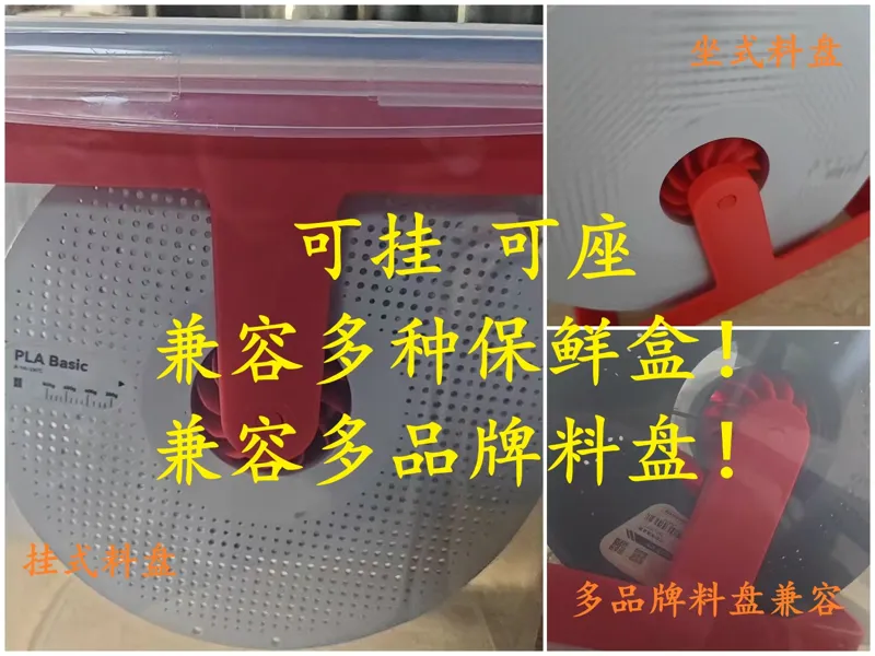 料盘支架