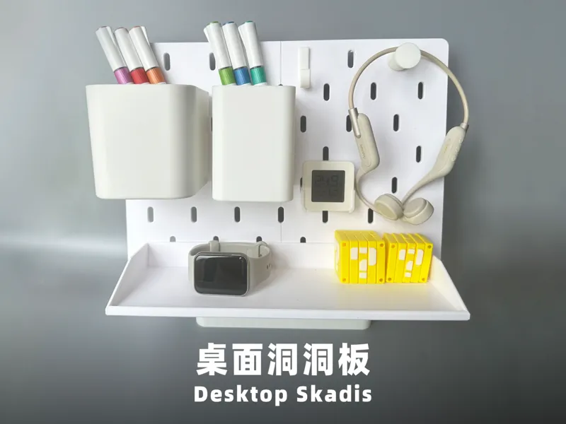 Desktop Vertical IKEA SKADIS（立式桌面宜家洞洞板）