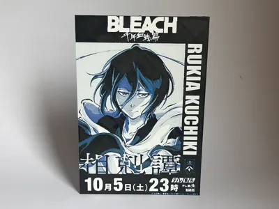 Bleach Rukia