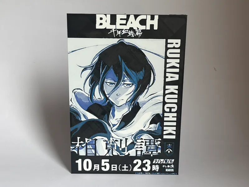 Bleach Rukia