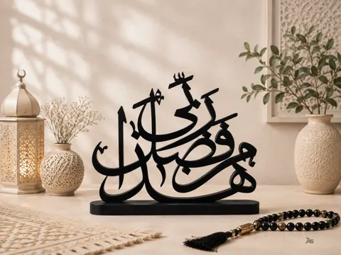 Estante o repisa: Hatha Min Fadli Rabbi – V2 (Majestic) — referencia de MakerWorld