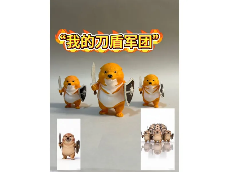刀盾狗